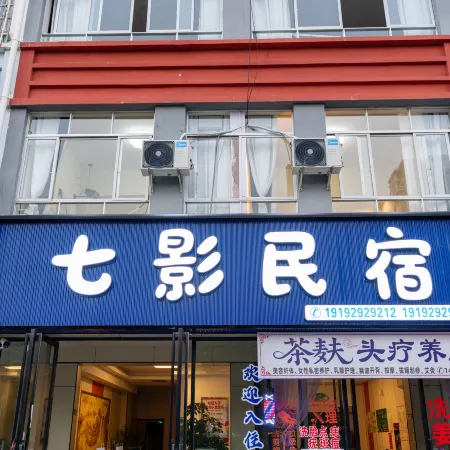 Beihai Yuejian Meijia · Qiying Homestay (Railway Station) Отели рядом со станцией Beihai Railway Station