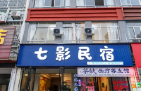 Beihai Yuejian Meijia · Qiying Homestay (Railway Station)