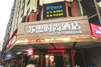 Sumeng Fashion Hotel (Rongshui Sumeng Commercial Plaza)