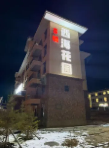 Xihai Garden Hotel (Sailimu Lake East Gate Visitor Center Branch)