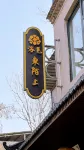 Dongmoshang Guesthouse (Luoyi Ancient City · Lijingmen · Shizi Street Branch) โรงแรมใน