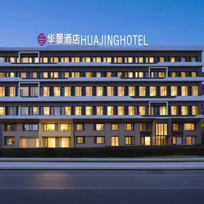 Huajing Hotel (Taiyuan South Railway Station Shanxi University Branch) Hotels near Xiao Dian