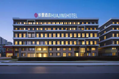 Huajing Hotel (Taiyuan South Railway Station Shanxi University Branch) Hotels near Xiao Dian