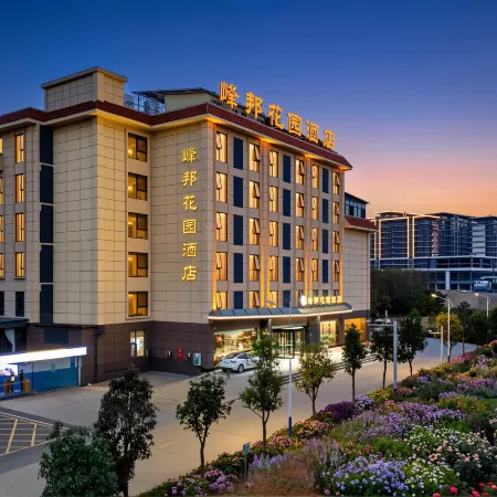 Fengbang Garden Hotel (Wenshanzhou People's Hospital)