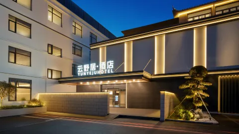 雲野居酒店(周口鹿邑縣政府店) in 鹿邑