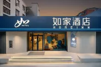Homeinn Hotel (Yuncheng Wanrong County Feiyunlou Scenic Area) - 2 ดาว
