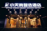 小天鵝智選酒店（聖名國際廣場店）