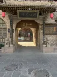 臨縣磧口客棧