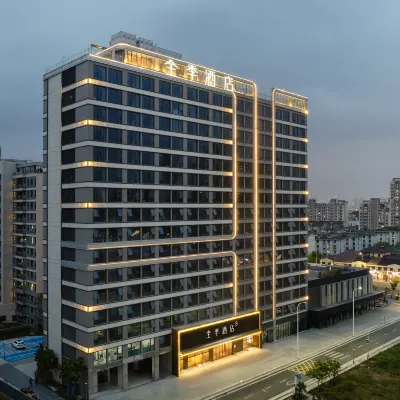 全季酒店（蘇州陽澄湖中路地鐵站店） 鄰近火狸岛的酒店
