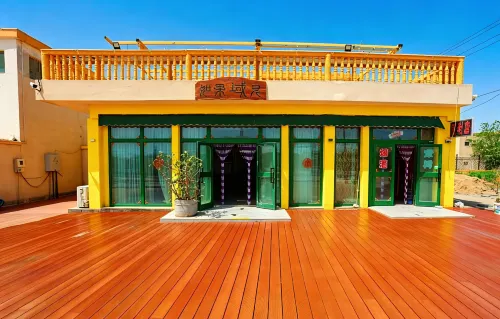 Ruguoyujian Homestay