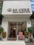 Yuejian Qingwu Hotel (Pingxiang Bus Terminal Food Street)
