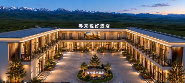 Yuelaiyuehao · Ancient Path Secret Realm · 270° Grassland View Resort (Mengket Scenic Area) Hotels in Nilka County