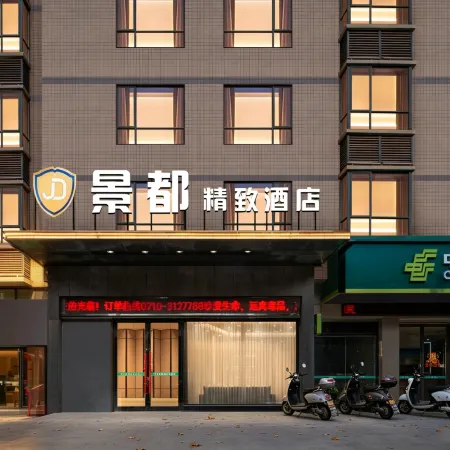 Jingdu Exquisite Hotel ( Xiangyang Xingfu Road Railway Station)