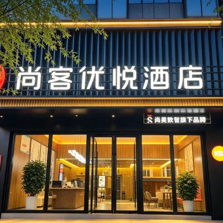Shangkeyou Yue (Yushu Museum)