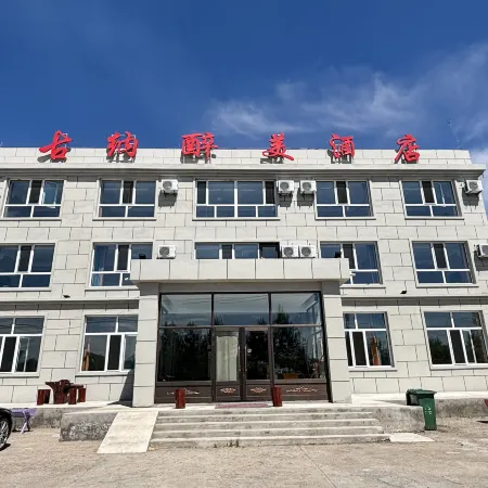 Guna Zuimei Hotel Отели в г. Аргунь