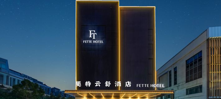 Fit Yunshu Hotel Hoteles en Liyang