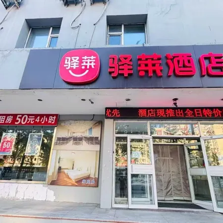 Yilai Hotel (Benxi Long-Distance Bus Station)