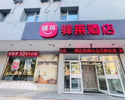 Yilai Hotel (Benxi Long-Distance Bus Station) Hotels in Benxi