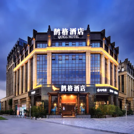 Joy Magpie Chinese Courtyard Hotel(Chengdu Shuangliu Airport)