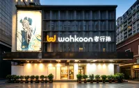 wohkoon者行孫青年民宿（天津濱江道勸業場店） - Wi-Fi