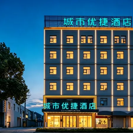 City Comfort Inn (Cixi AIQinHai Suntang North Road store)