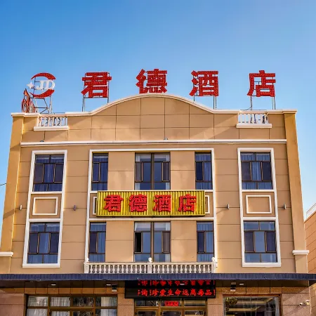 Junde Hotel
