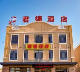 君德酒店（特克斯八卦城中心太極壇店） - 2星級