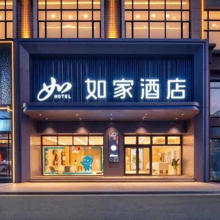 Home lnn(Longyou Jinxing Avenue Longxi Plaza Branch)