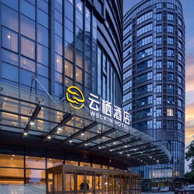 雲棲酒店（蘇州火車站繁花中心店） 鄰近石港路的酒店