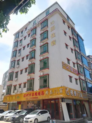 Qinyuan Hotel - Homestays