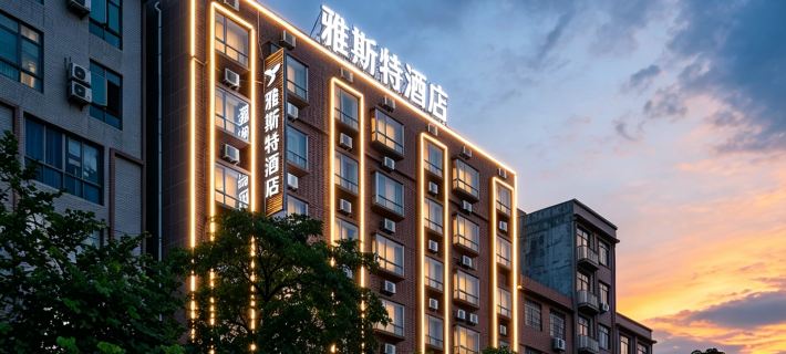 Yeste Hotel (Cenxi Sports Center) Hotels in Cenxi