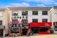Sanqingshan Shanlang Guishu Homestay - Balcony