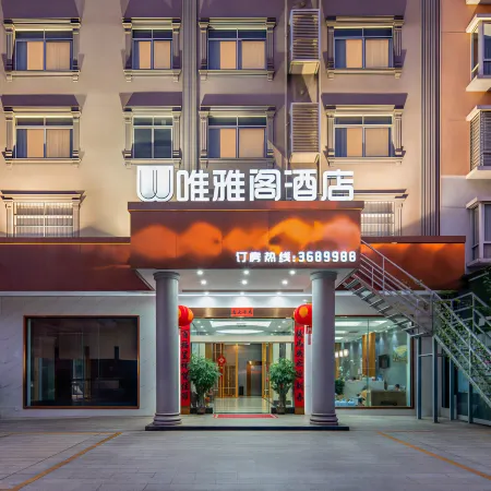 Weiyage Hotel (Daxin Detian Plaza)