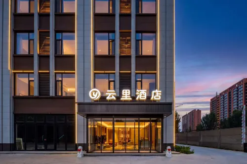 雲裡飯店（任丘站店） - Wi-Fi