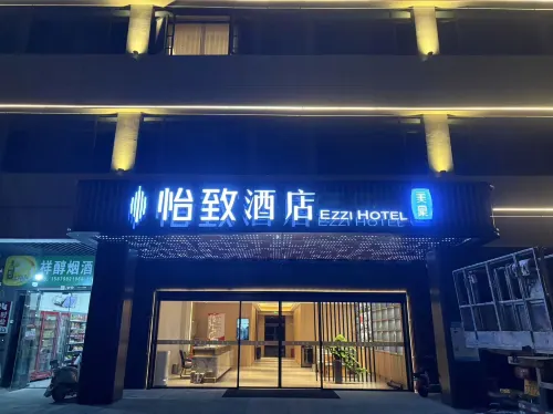 Meihao Yizhi Hotel (Guixi Supply and Marketing Cold Chain Logistics Park) - New