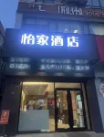 Yijia Hotel (Jining Railway Station, Ulanqab) - صديق للحيوانات الاليفة