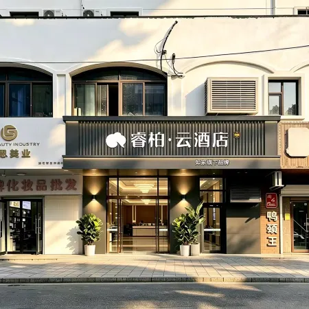 Homeinn Ruibai·Yun Hotel (Zhong Yang Street Saint Sophia Cathedral)