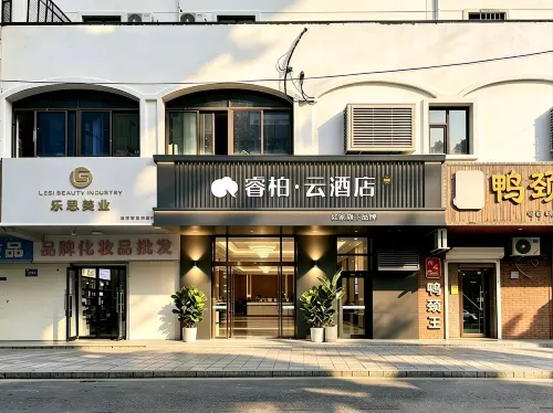 ホームイン睿柏·雲ホテル（中央大街索菲ア教会） - 2つ星