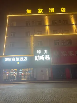 Homeinn Selected Hotel (Haiyang Xinyuan Square) - صديق للحيوانات الاليفة
