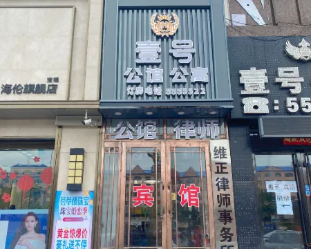 Helen No.1 Mansion Hotels in Hailun