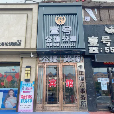 Helen No.1 Mansion Hotels in Hailun