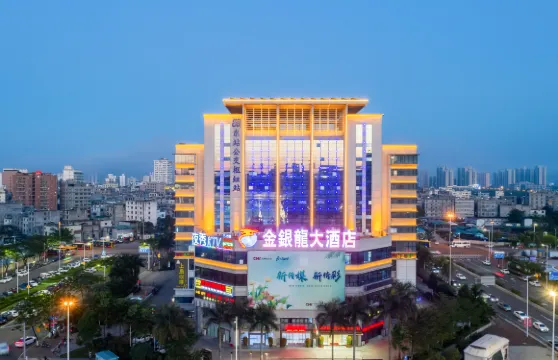 海口金銀龍大酒店（高鐵東站店）
