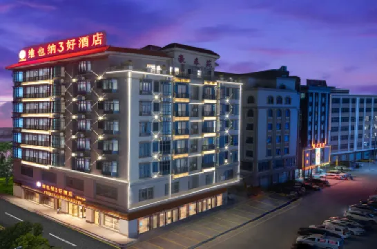 維也納3好酒店（惠州平潭機場店） 鄰近惠州平潭機場的酒店