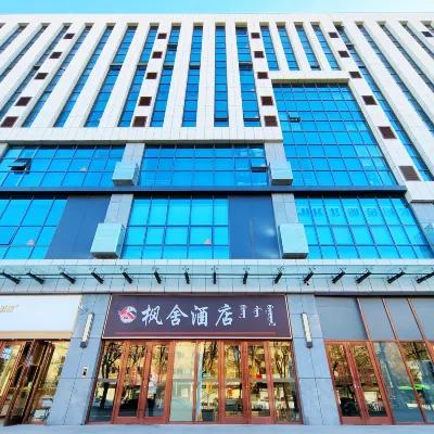 楓舍飯店（興安南路農業大學店） 赛罕区附近的飯店