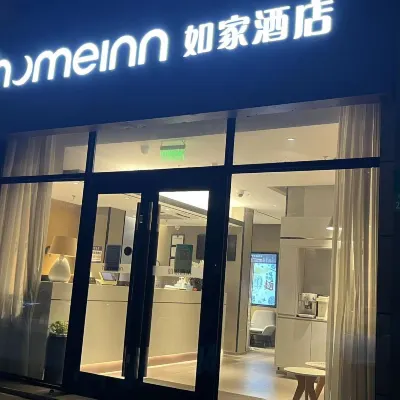 โฮม อินน์ นีโอ เซี่ยงไฮ้ SNIEC ตู้จวน โรด หลงหยาง โรด ซับเวย์ สเตชั่น บรานช์ โรงแรมใกล้สถานีหลงหยางโรด