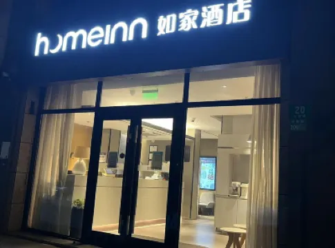 如家飯店·neo（上海新國際博覽中心杜鵑路龍陽路地鐵站店） 龍陽路地鐵站附近的飯店