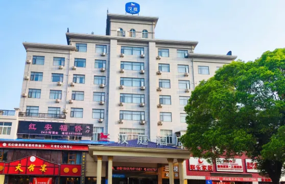 漢庭酒店（黃岡紅安沃爾瑪廣場店）