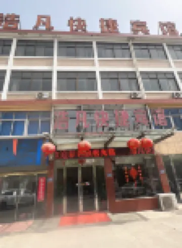 Xiangshui Haofan Express Hotel