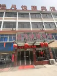 Xiangshui Haofan Express Hotel