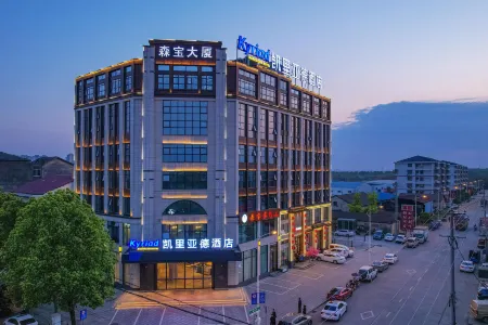 Kyriad Hotel (Changde Taoyuan Branch) Отели в г. Таоюань